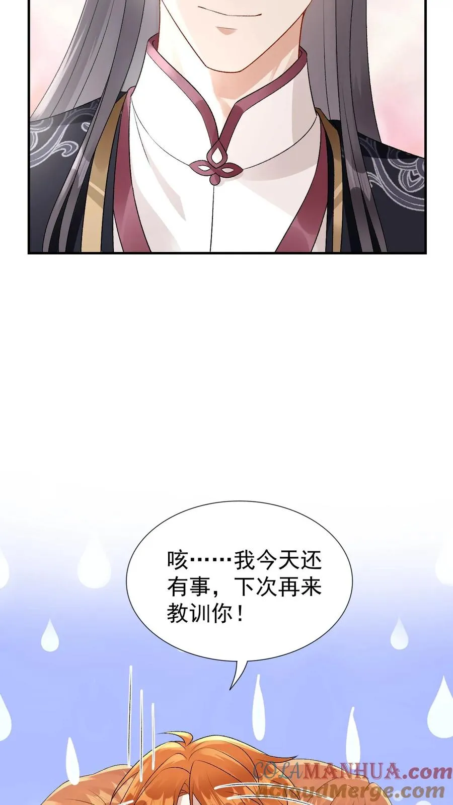 第93话 主神的马仔 第19页