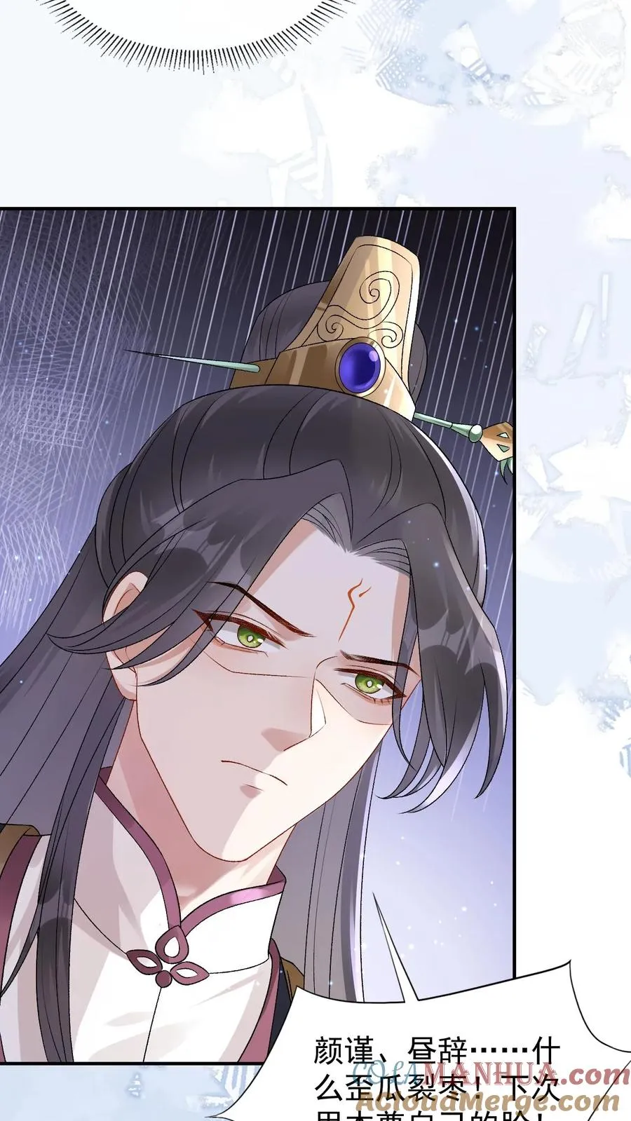 第93话 主神的马仔 第25页