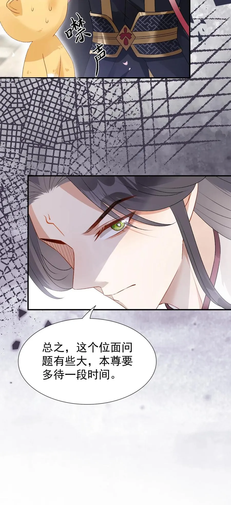 第93话 主神的马仔 第28页