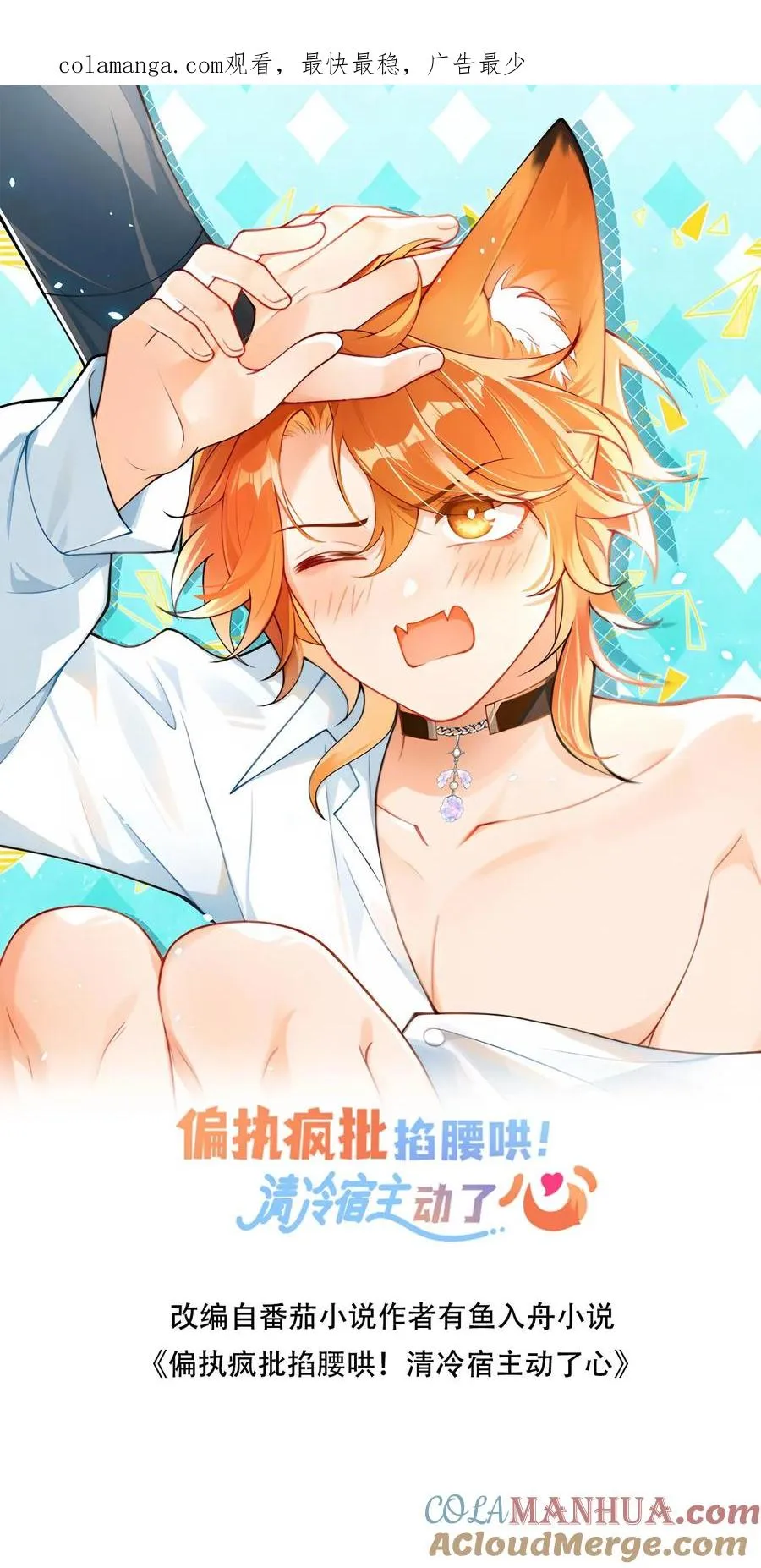 第94话 强行主导 第1页