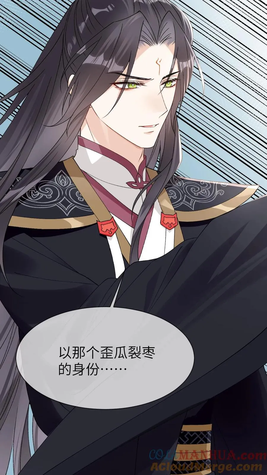 第94话 强行主导 第3页