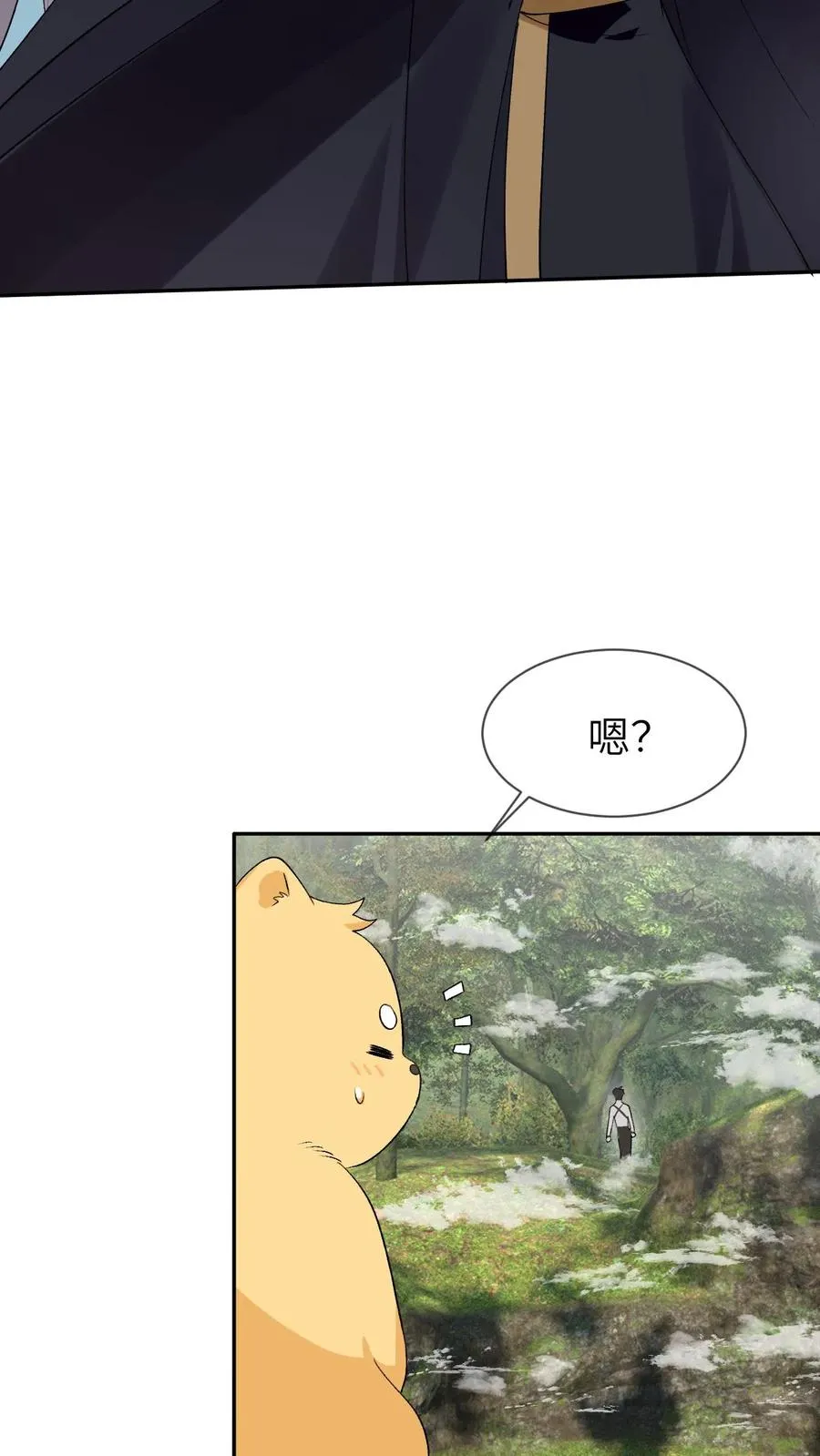 第94话 强行主导 第4页