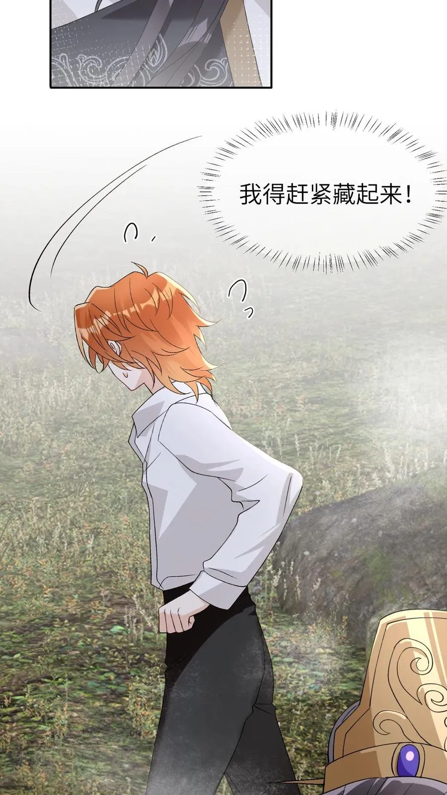 第94话 强行主导 第8页