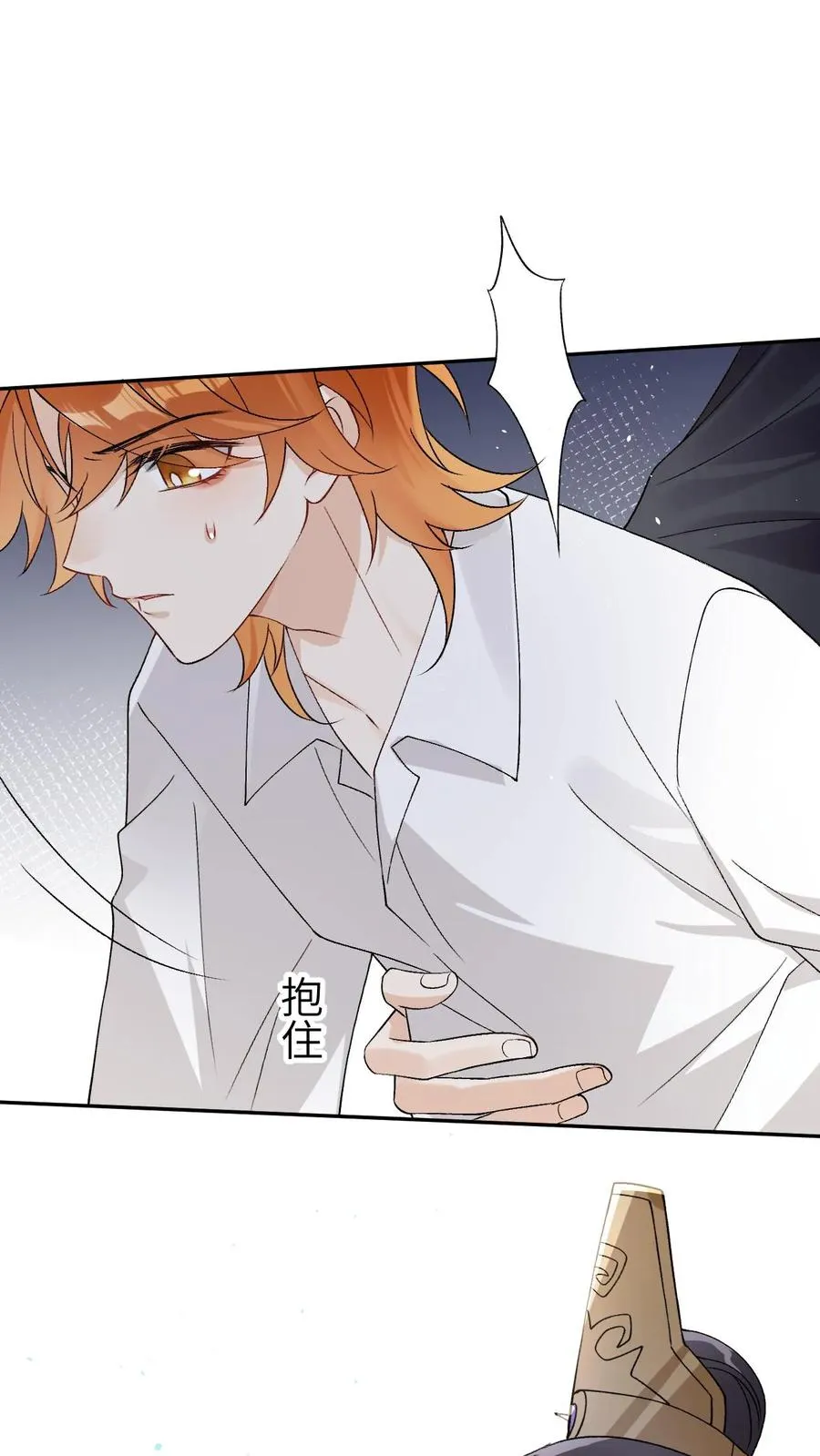 第94话 强行主导 第10页