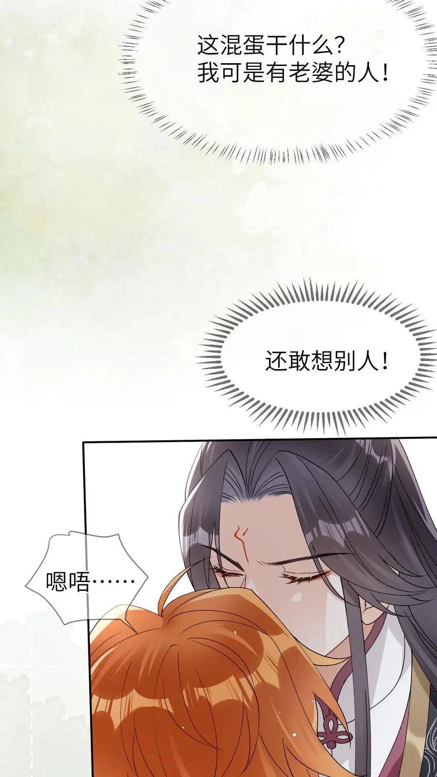 第94话 强行主导 第14页