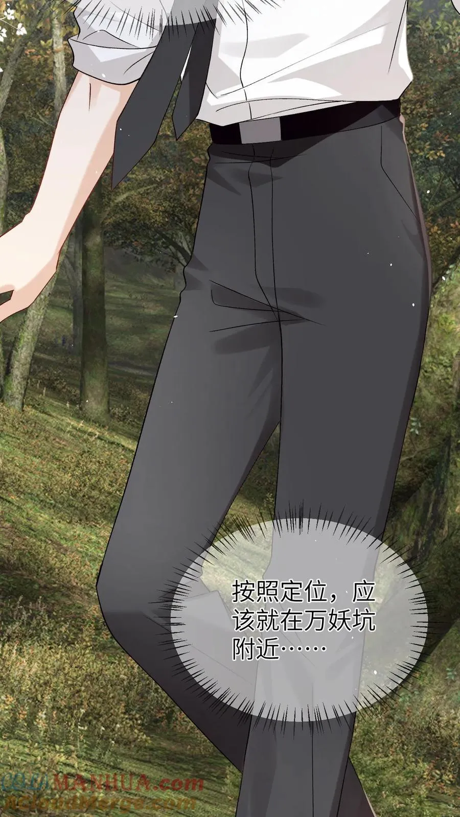第94话 强行主导 第17页