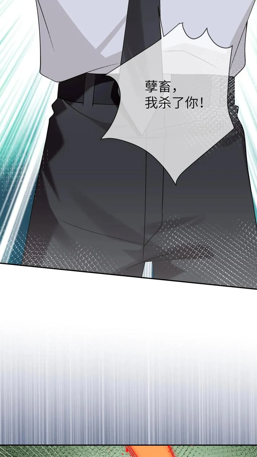 第94话 强行主导 第22页