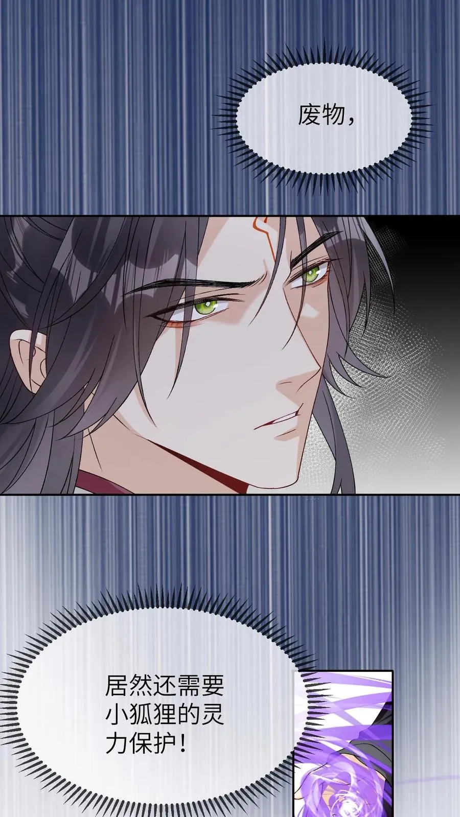 第94话 强行主导 第24页