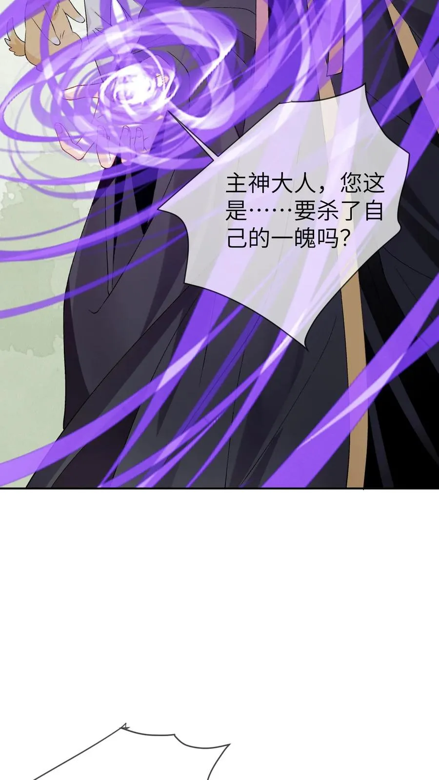 第94话 强行主导 第26页