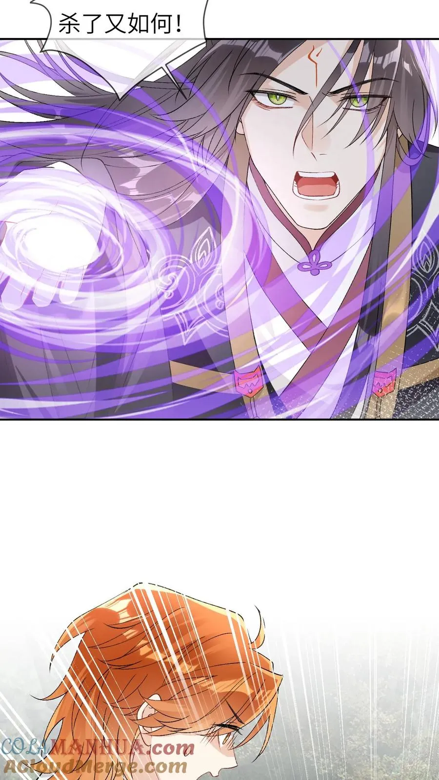 第94话 强行主导 第27页