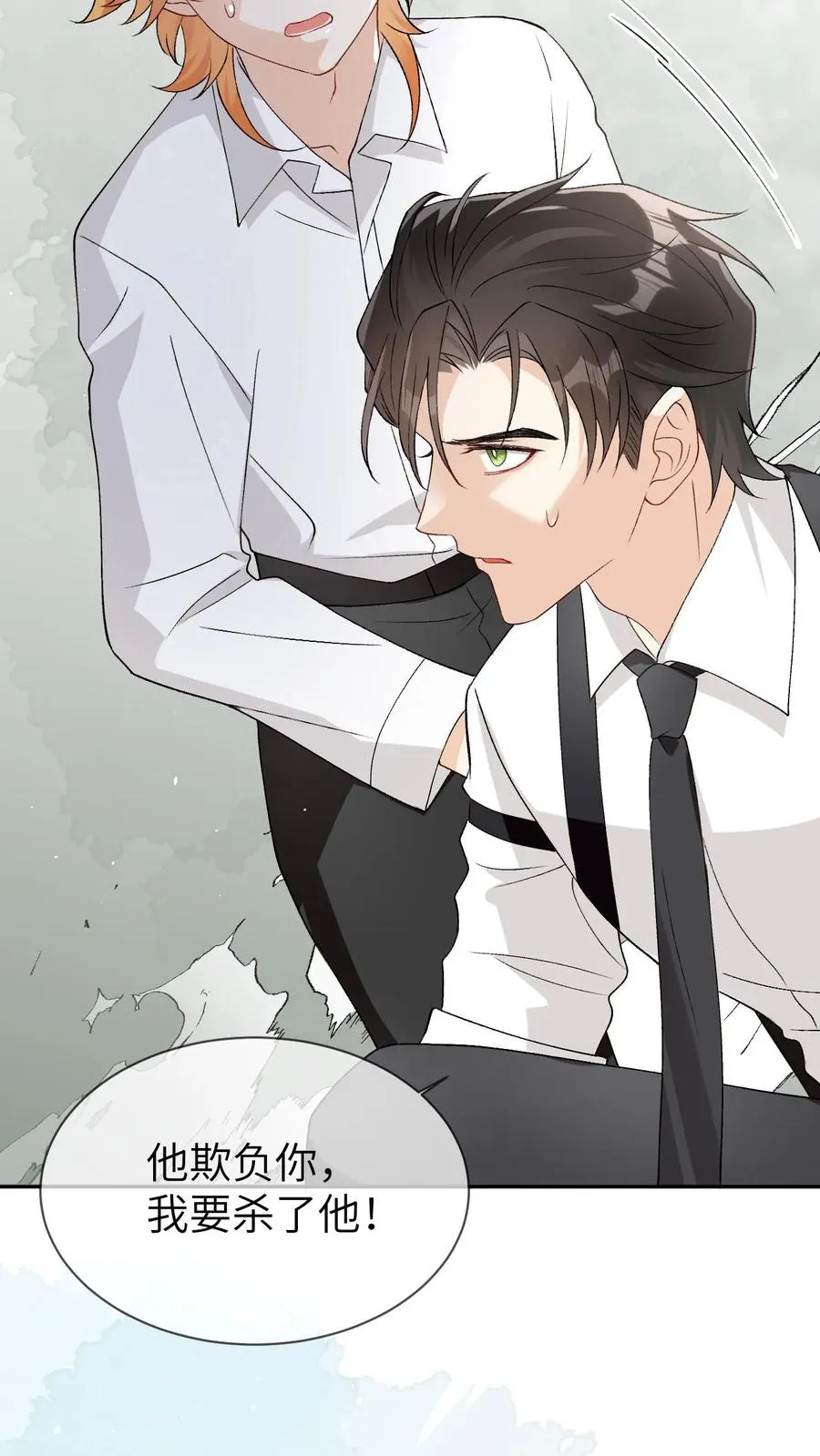 第94话 强行主导 第32页