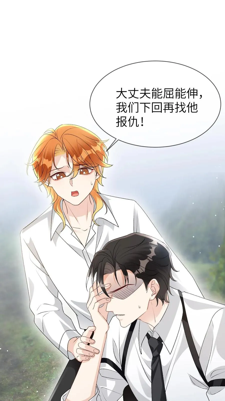 第95话 你讨厌他吗？ 第2页
