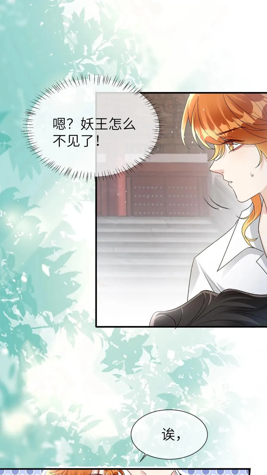 第95话 你讨厌他吗？ 第4页