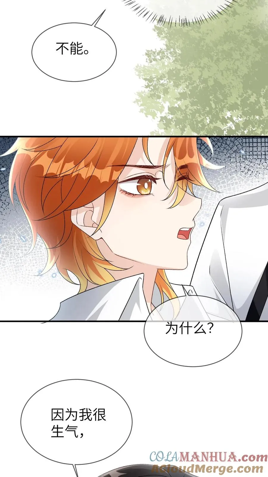第95话 你讨厌他吗？ 第11页