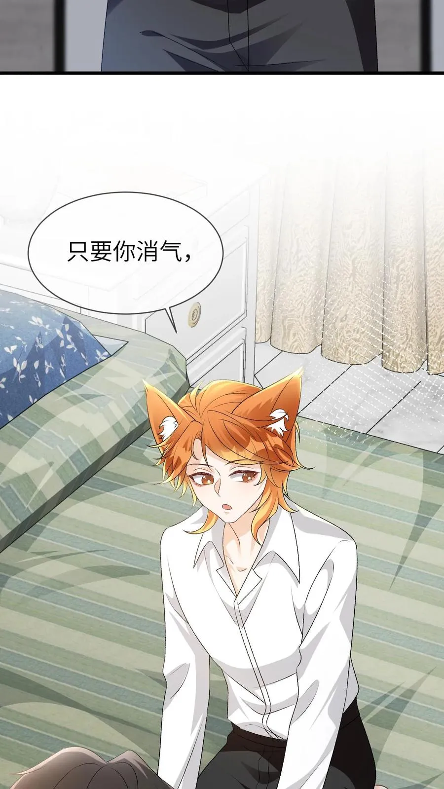 第95话 你讨厌他吗？ 第16页