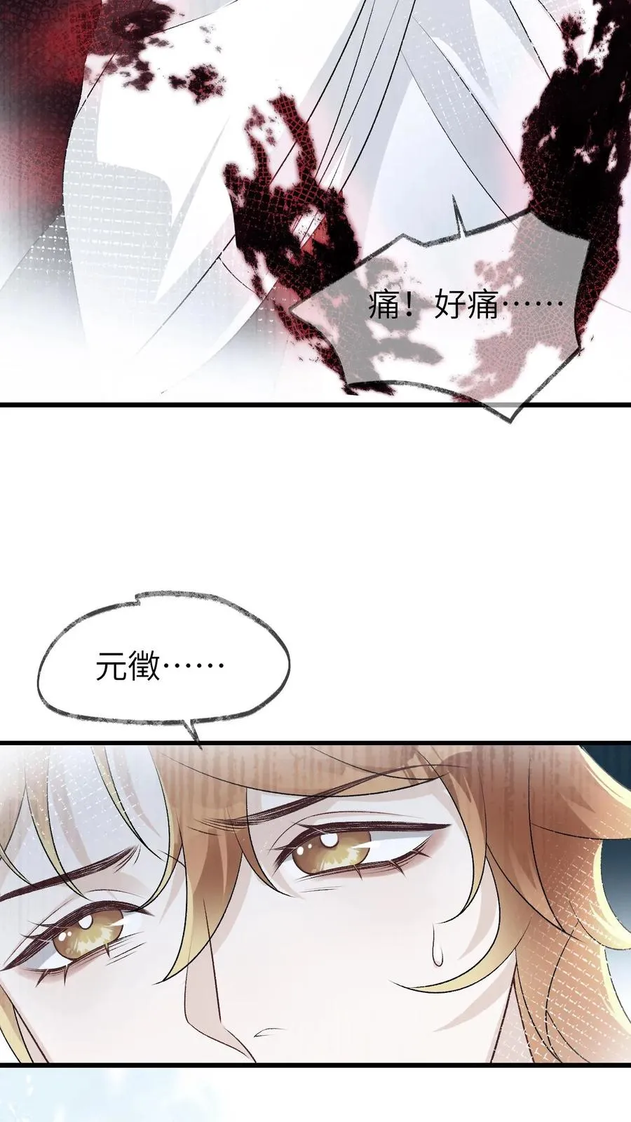 第95话 你讨厌他吗？ 第24页