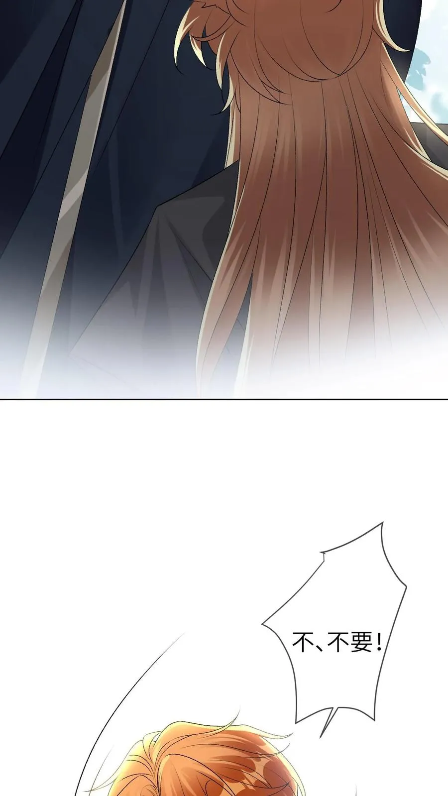 第95话 你讨厌他吗？ 第26页