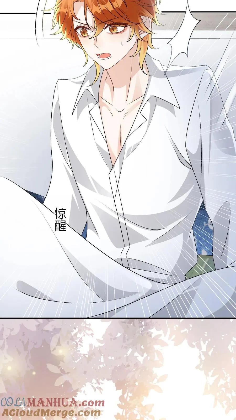 第95话 你讨厌他吗？ 第27页