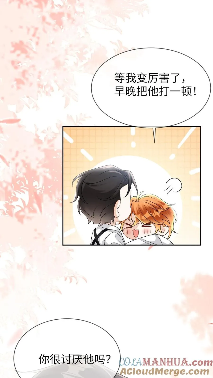 第95话 你讨厌他吗？ 第31页