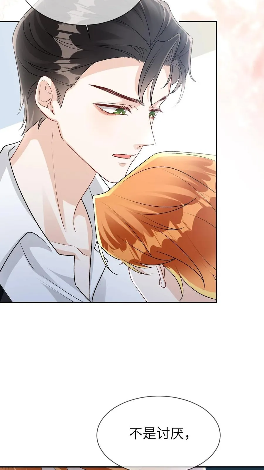 第95话 你讨厌他吗？ 第32页