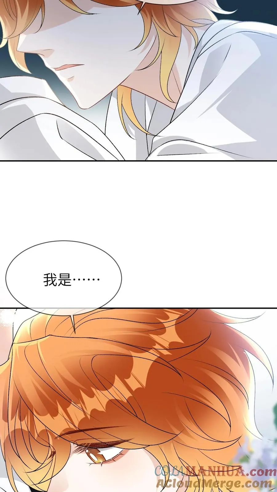 第95话 你讨厌他吗？ 第33页