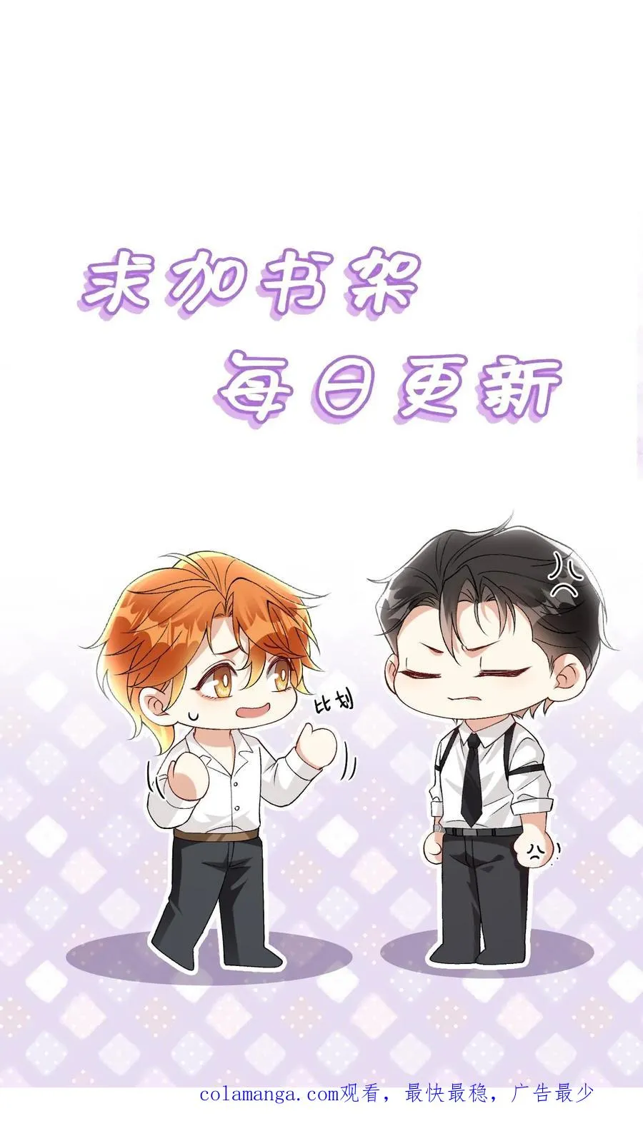 第95话 你讨厌他吗？ 第36页