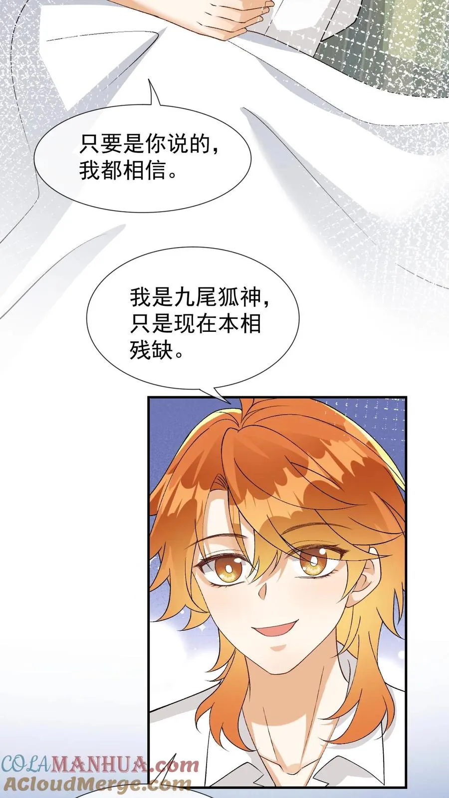第96话 和小黑龙的过去 第3页