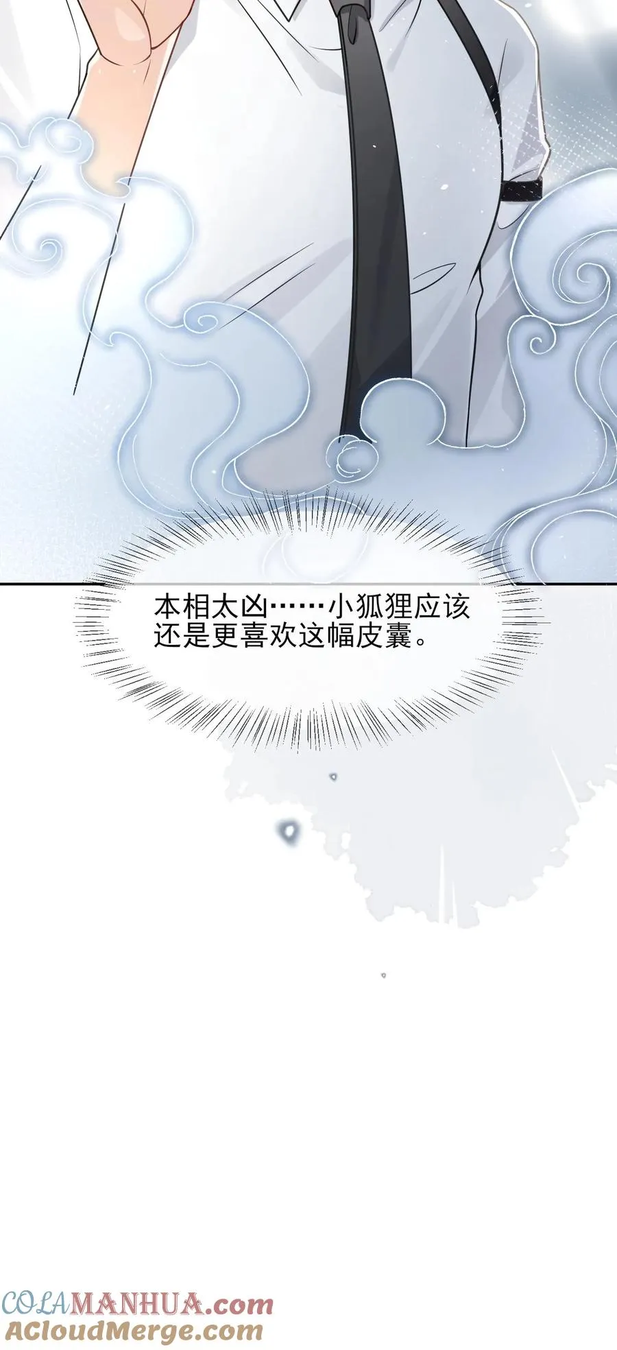 第97话 元徵的欺骗 第23页