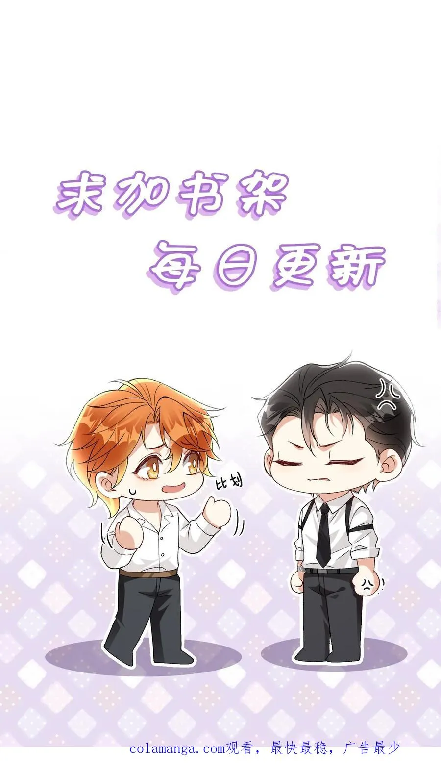 第97话 元徵的欺骗 第24页