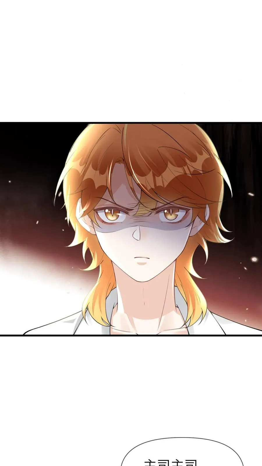 第98话 狐妖再现 第2页