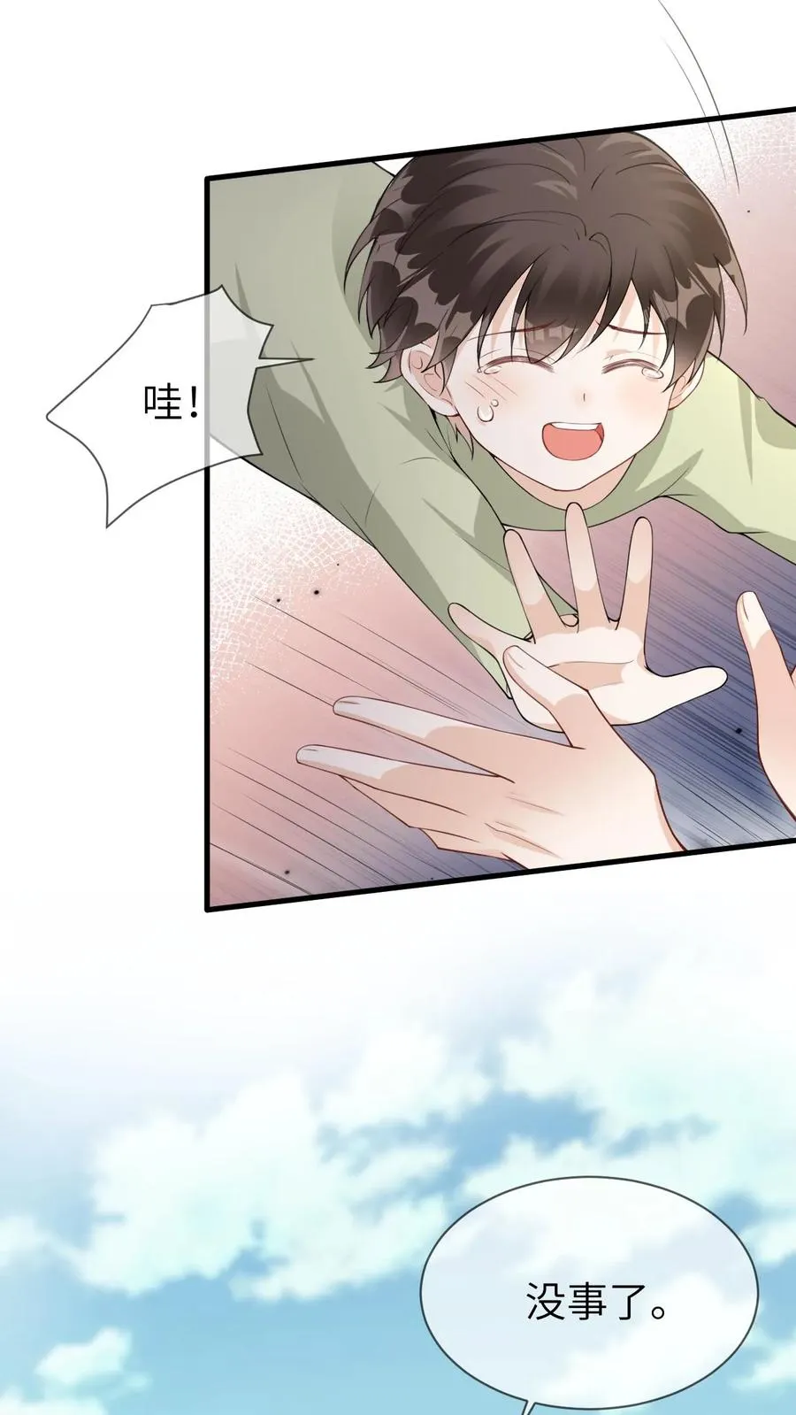 第98话 狐妖再现 第20页