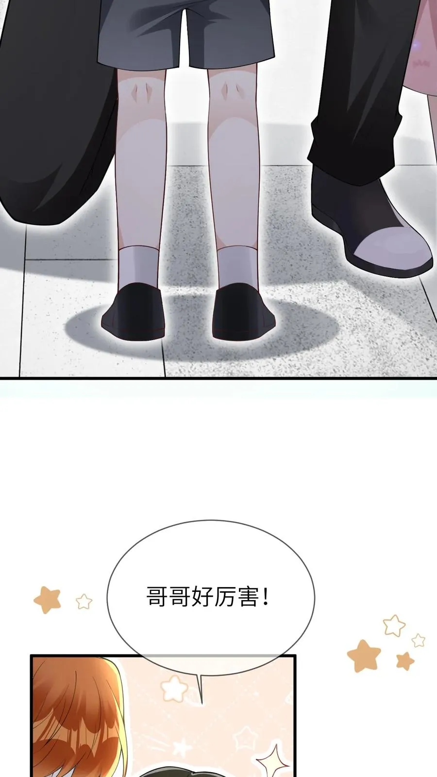 第98话 狐妖再现 第22页