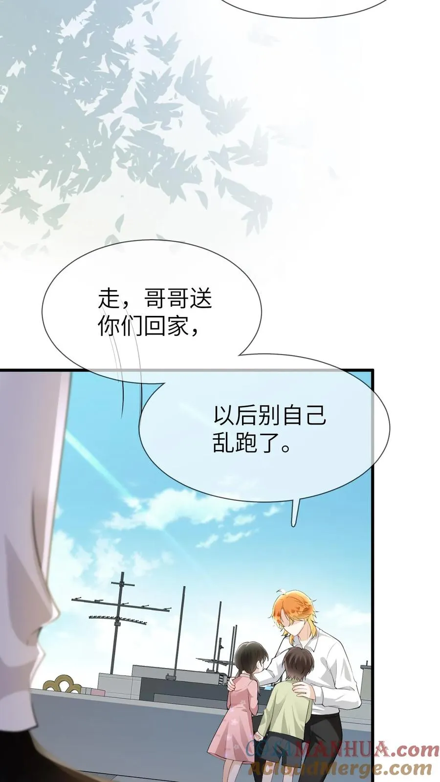 第98话 狐妖再现 第31页