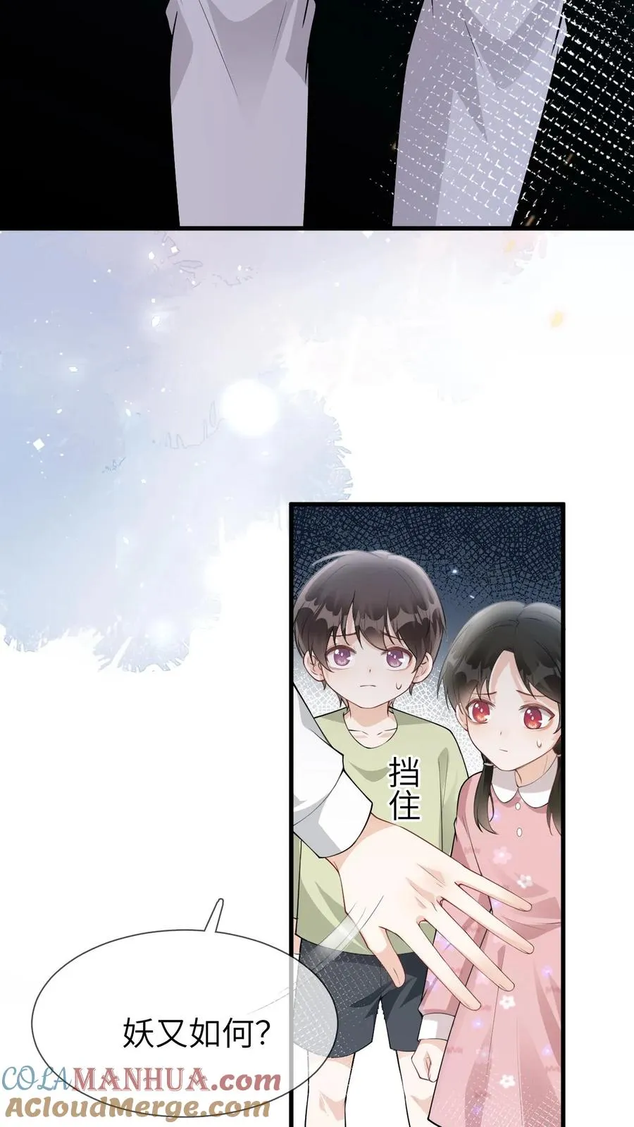 第98话 狐妖再现 第35页