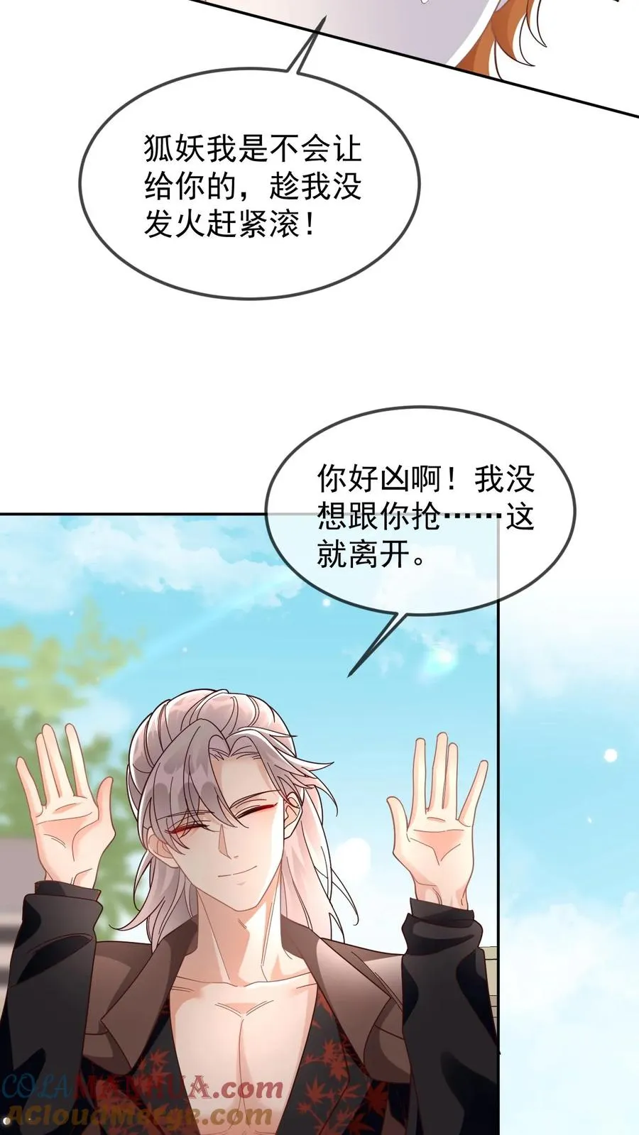 第99话 卑鄙的白肆 第7页