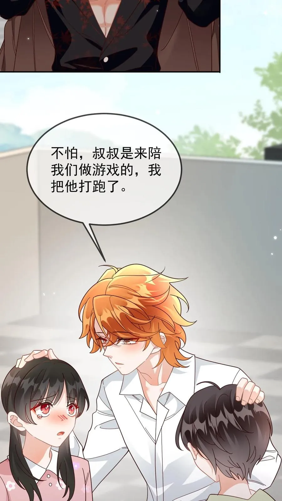第99话 卑鄙的白肆 第8页