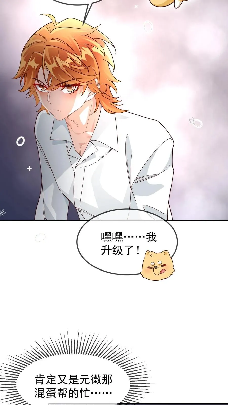 第99话 卑鄙的白肆 第10页