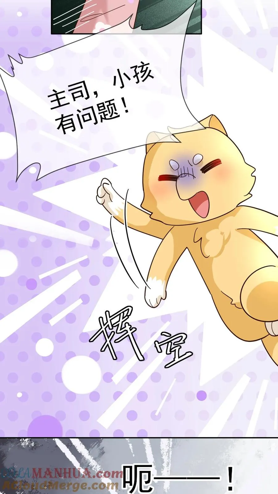第99话 卑鄙的白肆 第13页