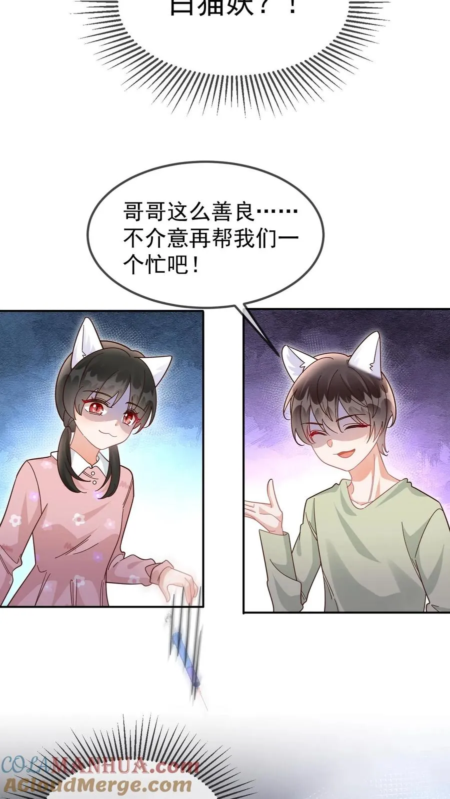 第99话 卑鄙的白肆 第15页