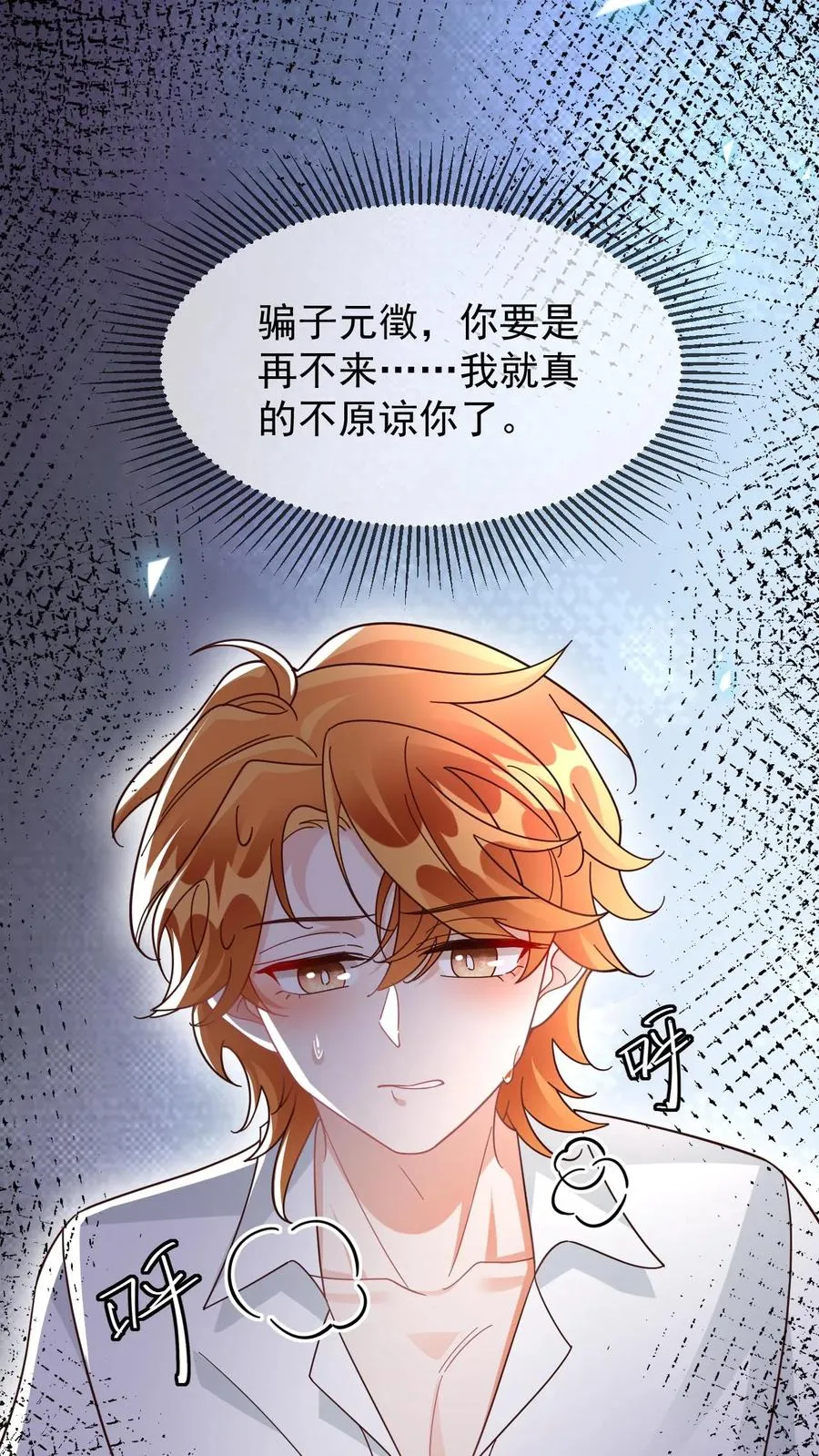 第99话 卑鄙的白肆 第30页