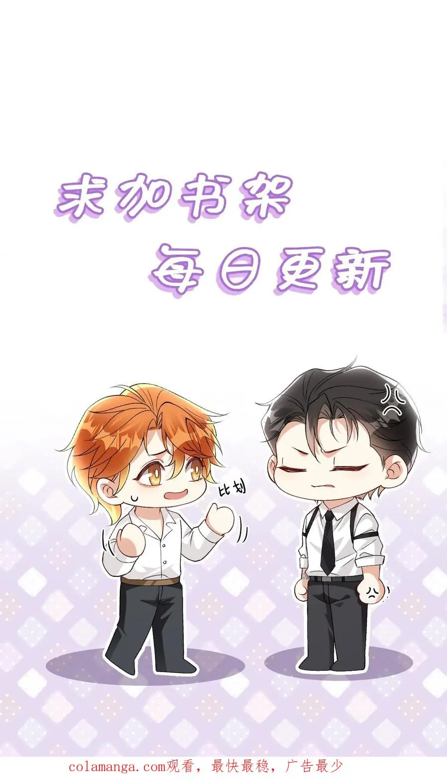 第99话 卑鄙的白肆 第32页