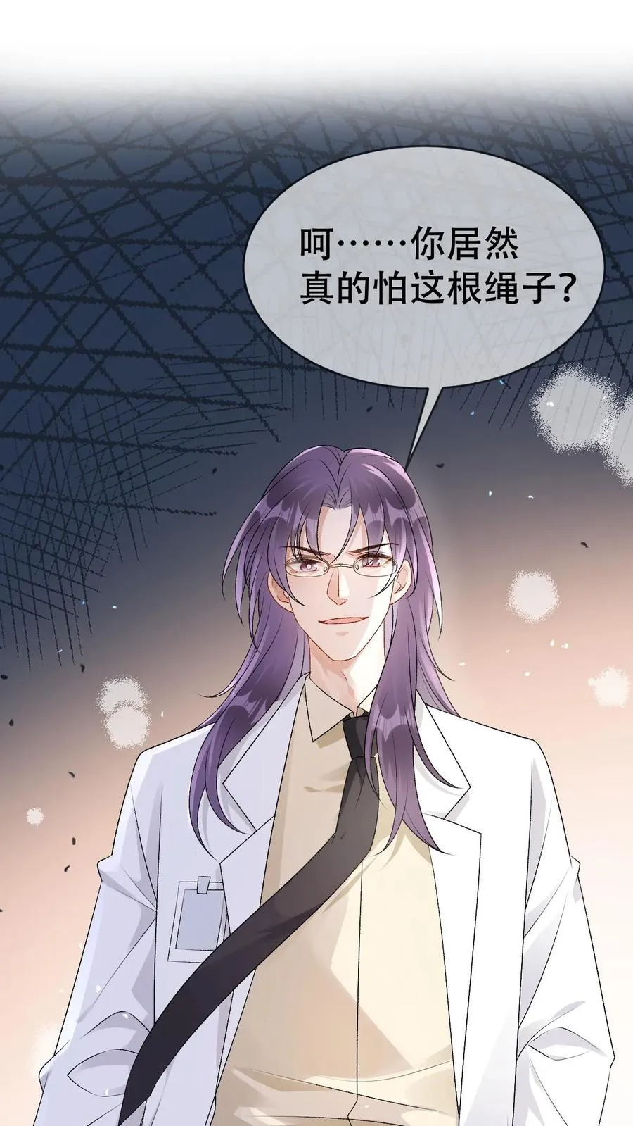 第100话 带你回家 第2页