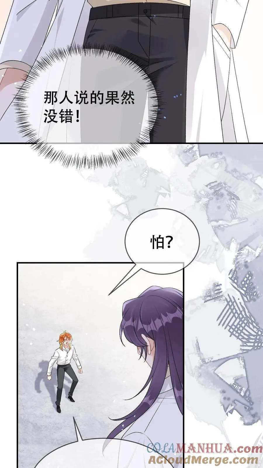 第100话 带你回家 第3页