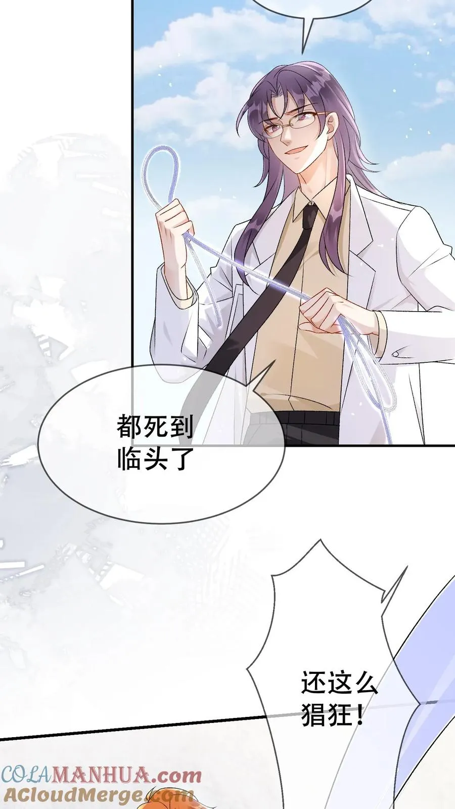 第100话 带你回家 第5页