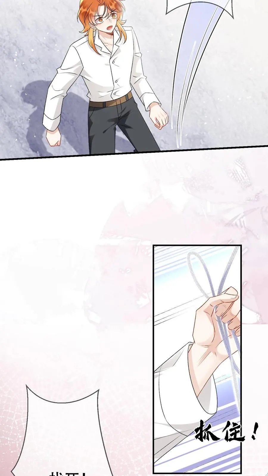 第100话 带你回家 第6页