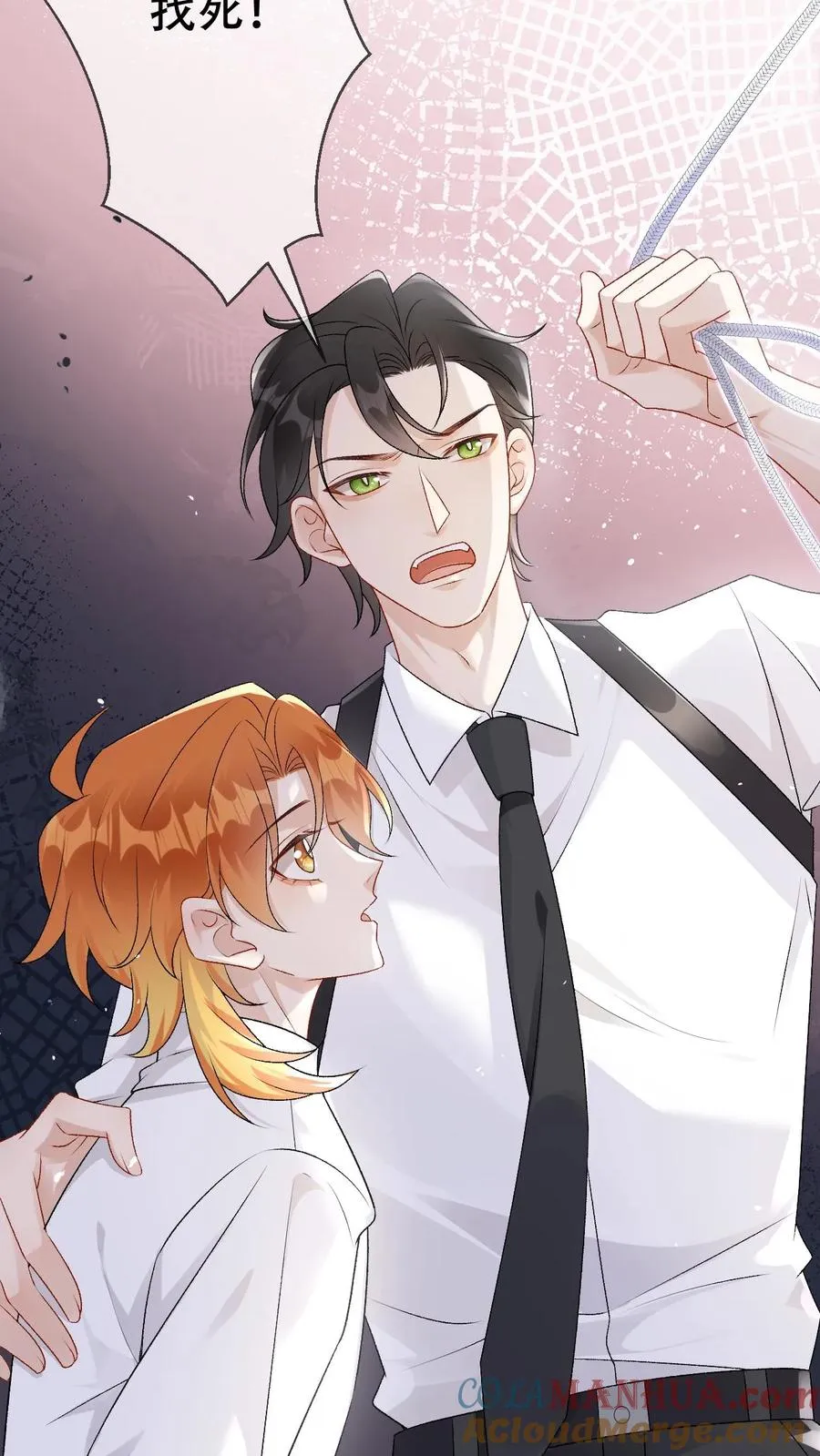 第100话 带你回家 第7页