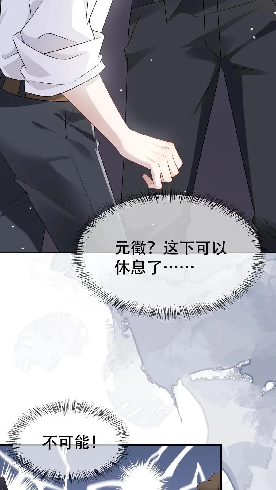 第100话 带你回家 第8页