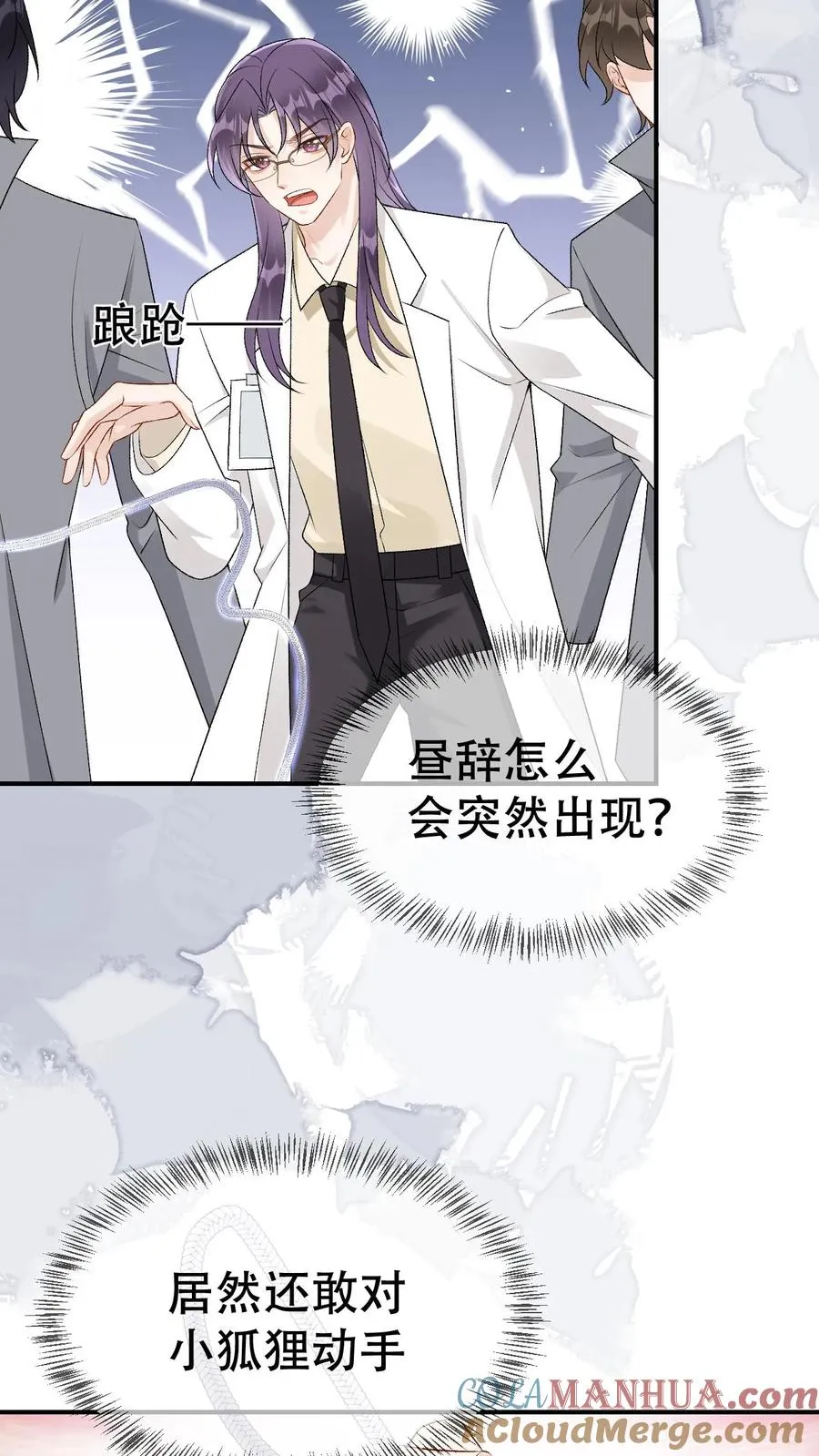 第100话 带你回家 第9页