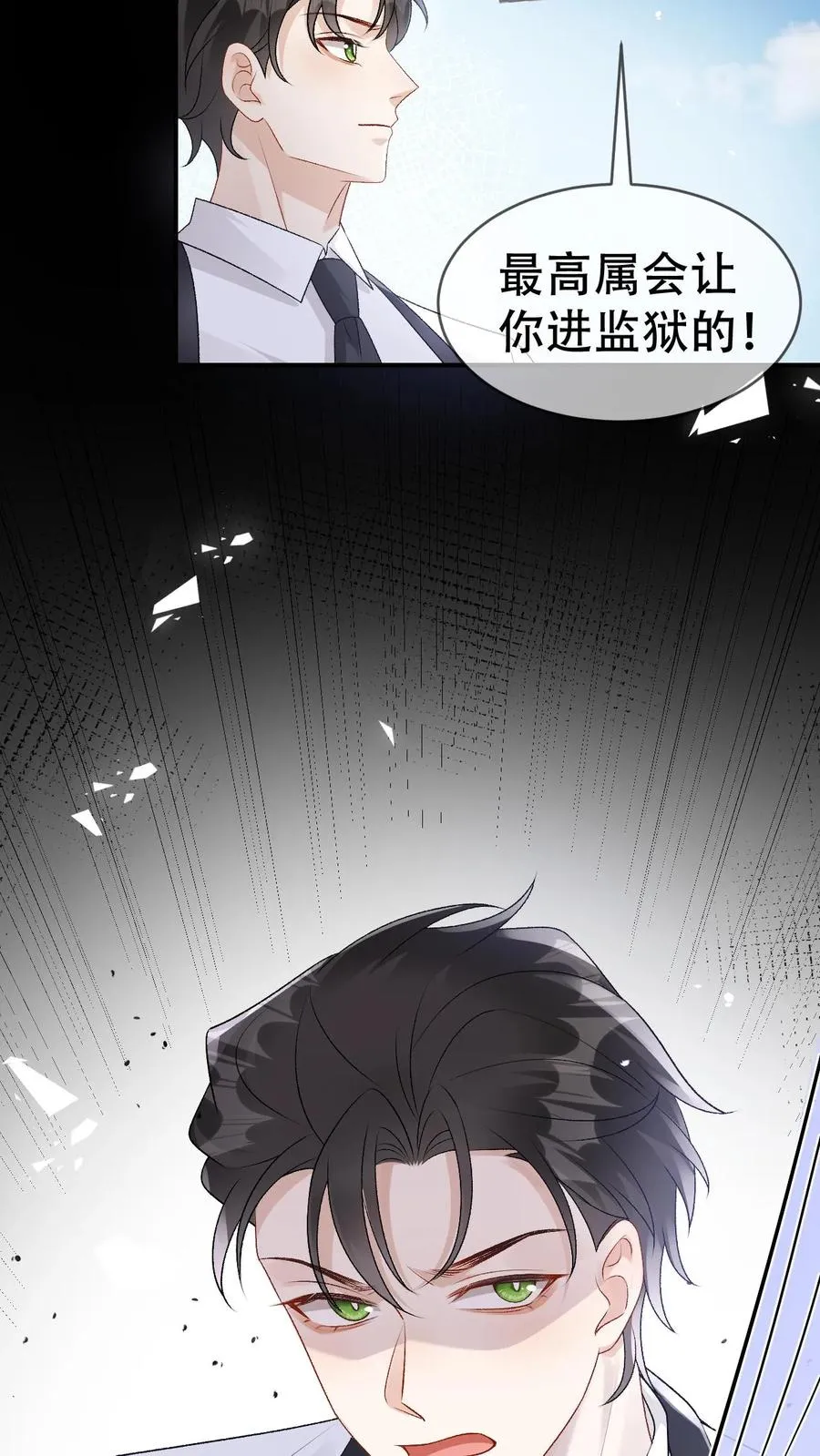 第100话 带你回家 第12页