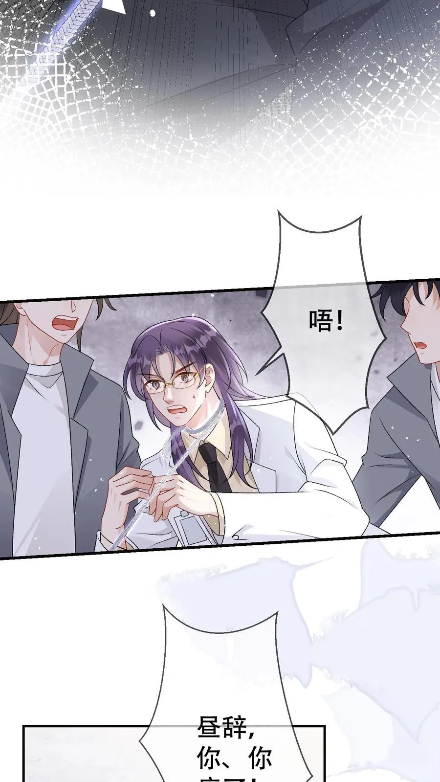 第100话 带你回家 第14页